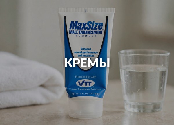 Кремы